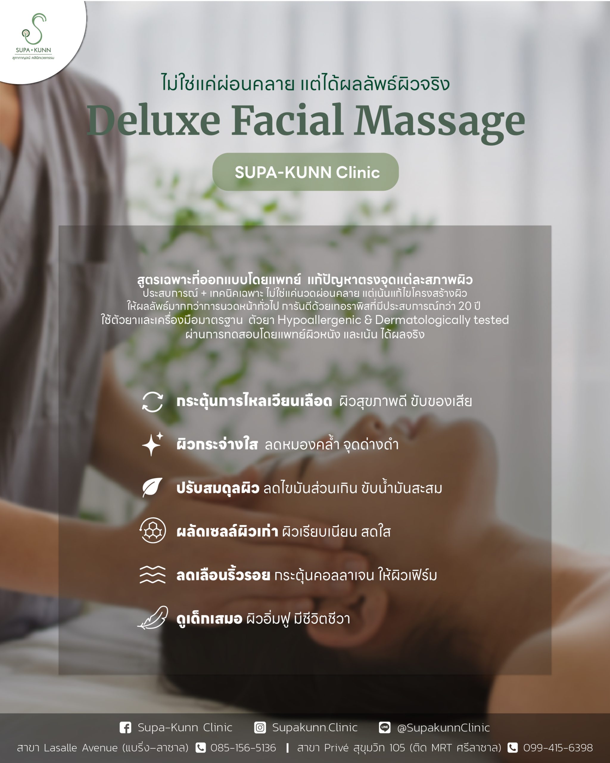 14 massage-02-02