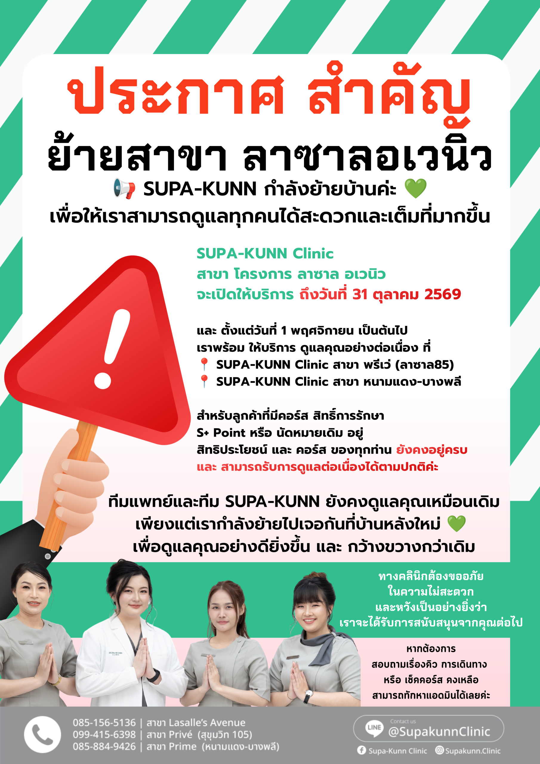 3ย้ายสาขา